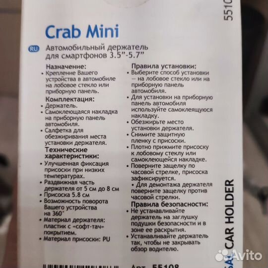 Держатель для смартфона Deppa универсальный