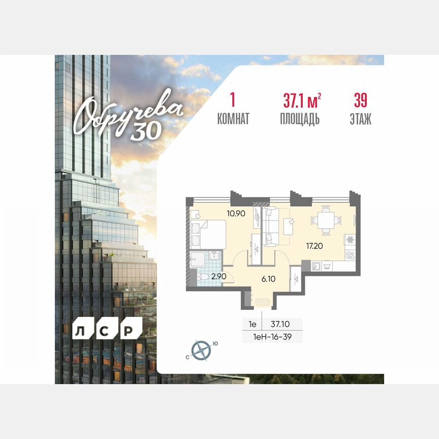 1-к. квартира, 37,1 м², 39/58 эт.