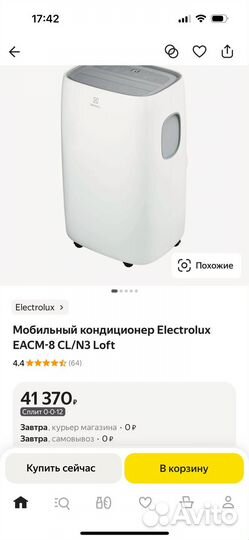 Мобильный кондиционер Electrolux eacm-8 CL/N3 Loft