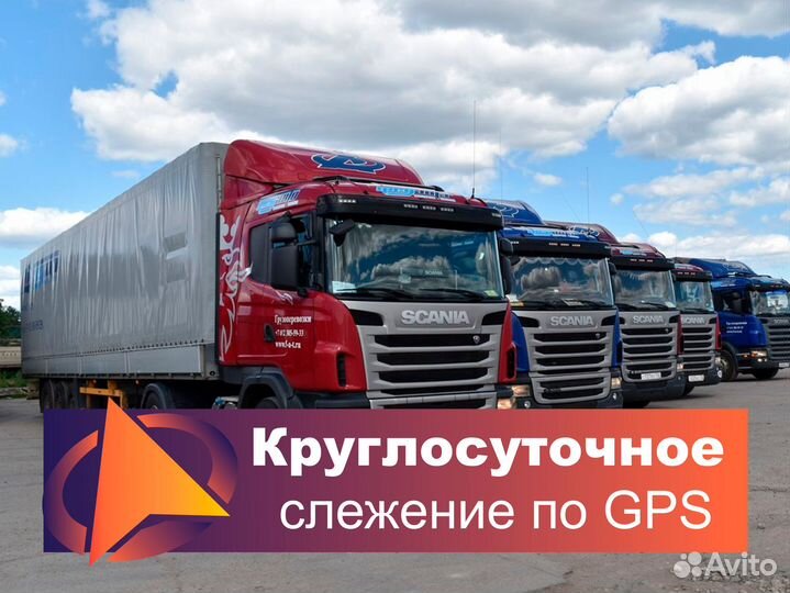 Грузоперевозки и переезды межгород от 200 км