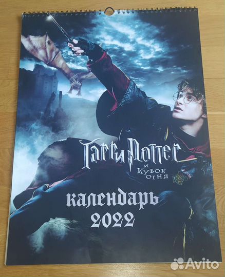 Календарь постеров Гарри Поттер