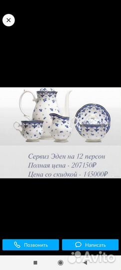 Набор столовой посуды на 12 персон фарфор, Цептор