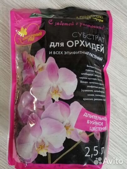 Грунт для орхидей