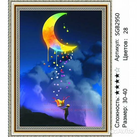 Алмазная мозаика 30x40 Маленький принц и подарки с