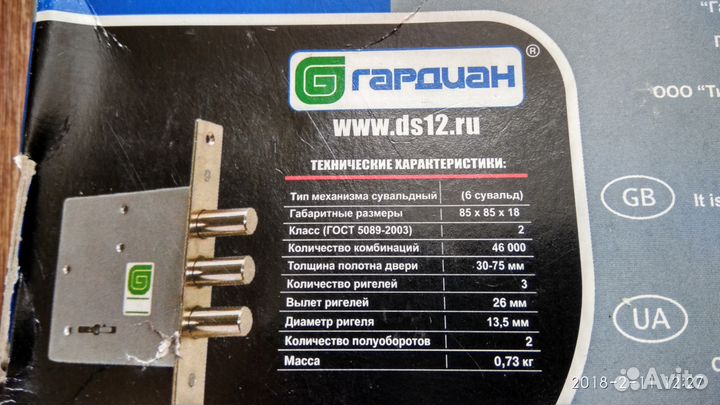 Врезные замки