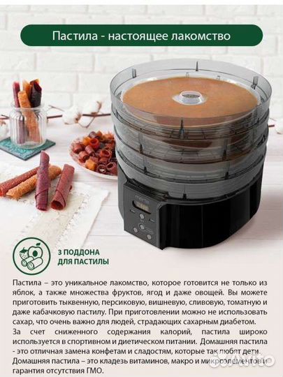 Сушилка для овощей и фруктов