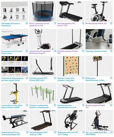 Кардиотренажеры (беговые дорожки, эллипсы, вело)