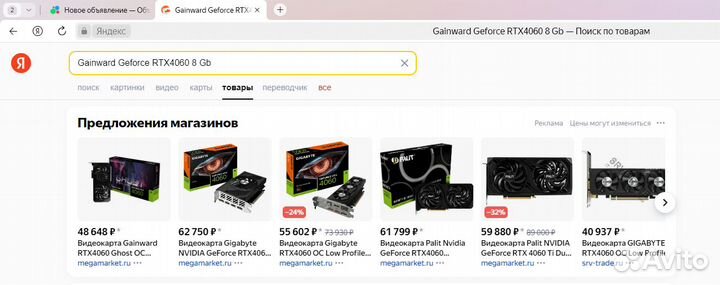 Игровой компьютер rtx 4060 razen 5 3600