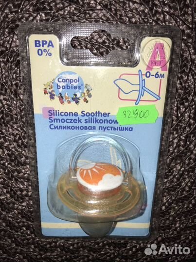 Соски, Контейнер для пустышки, пустышки новые