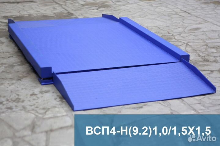 Весы платформенные всп4 1000.2Н9 1500*1500