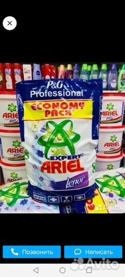Стиральный порошок 15 кг Ариэль