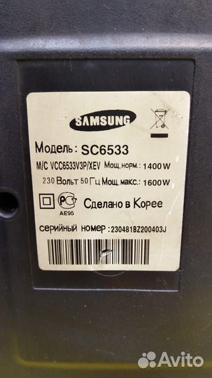 Пылесос Samsung SC6533