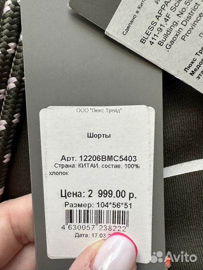 Костюм на мальчика