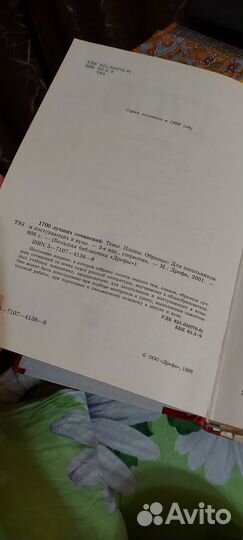 Сборник готовых сочинений