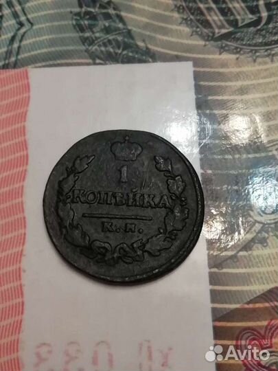 Копейки Александр 1-1820, 1823,1828 км