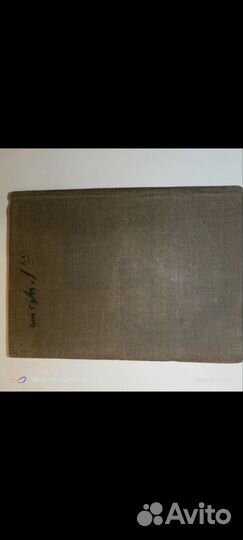 Пятизначные таблицы логарифмов