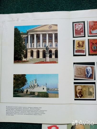 Марки и значки на тему лениниана