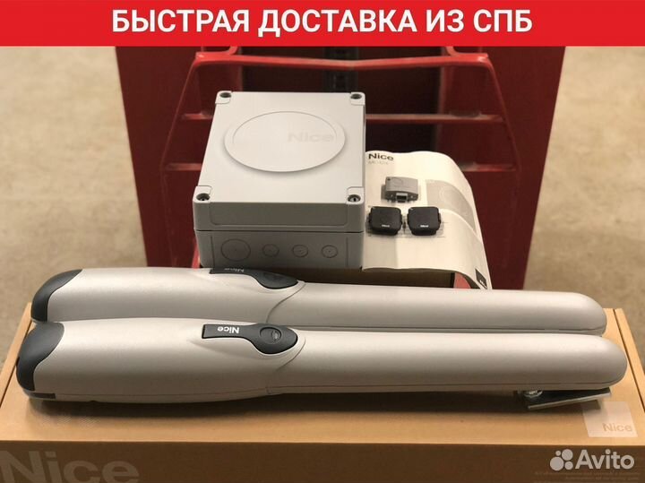 Автоматика для распашных ворот Nice wingo4