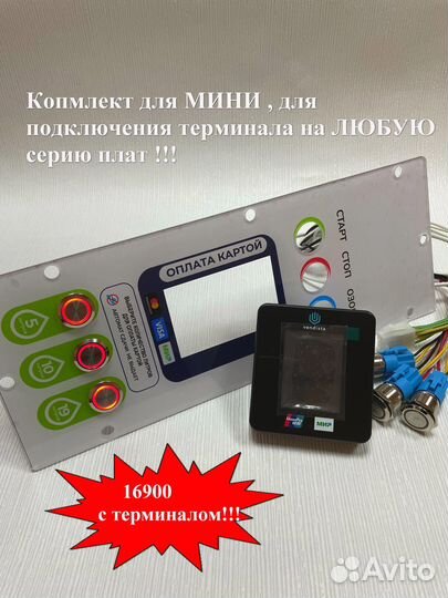 Вендиста аппарат водомат живая вода третий кран