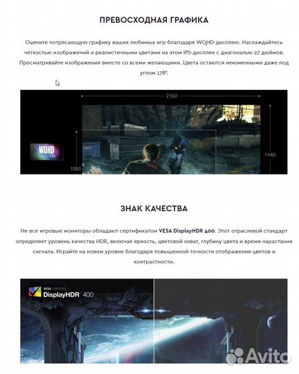 Монитор 2K 27