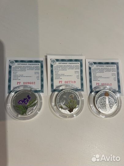 Серебряные монеты Красная книга
