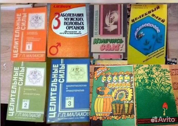 Книги о травах, сохранение здоровья и др