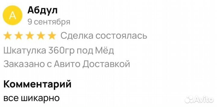 Мёд от простатита