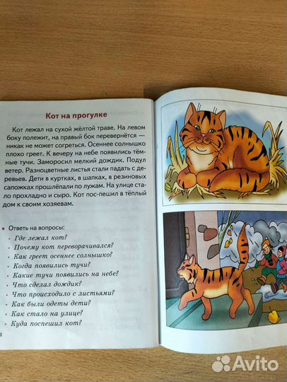 Учимся читать, развивающие пособия