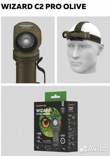 Фонарь armytek wizard