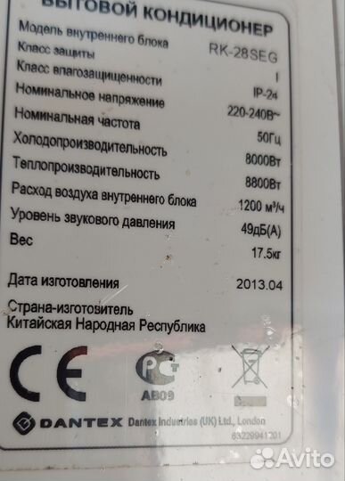 Кондиционер б/у