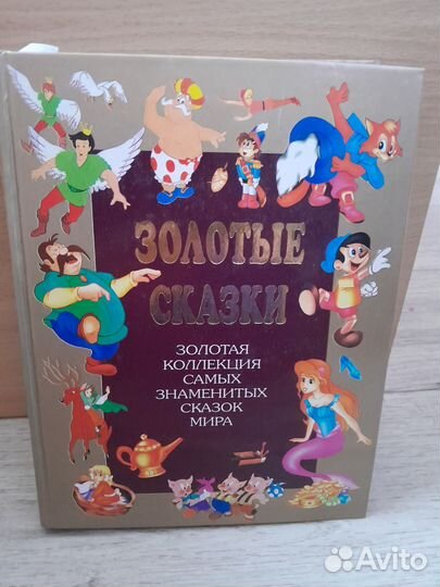 Книги детские
