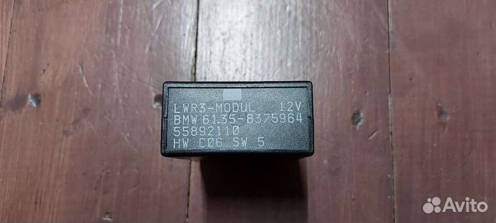 Блок управления топливным насосом bmw е39