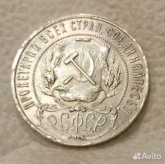 Монеты России. Серебро