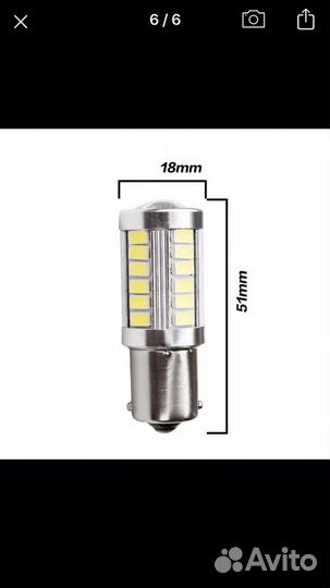 Лампы заднего хода
