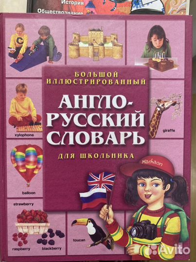 Энциклопедии для школьников