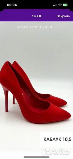 Туфли красные