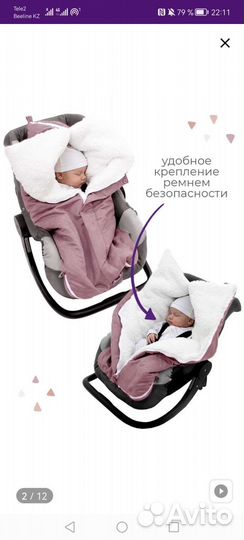 Конверт на выписку теплый