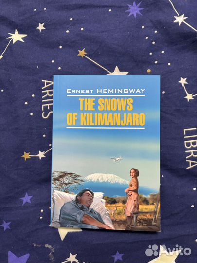 Эрнест Хэмингуэй, Снега Килиманджаро