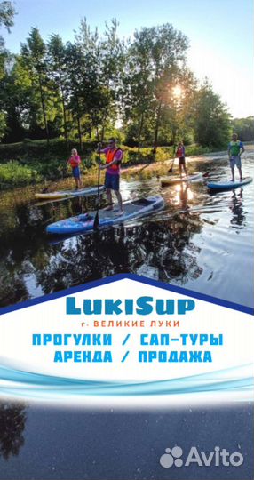 Сап-прогулки, Аренда/Прокат, Sup-туры, Продажа