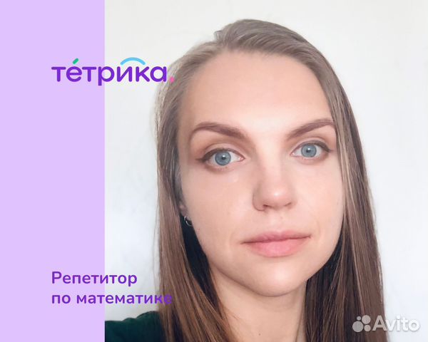 Репетитор по математике и физике