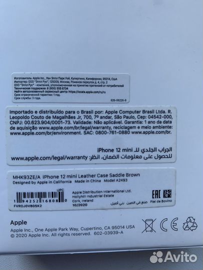 Чехол на iPhone 12 mini magsafe