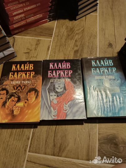 Книги Клайв Баркер