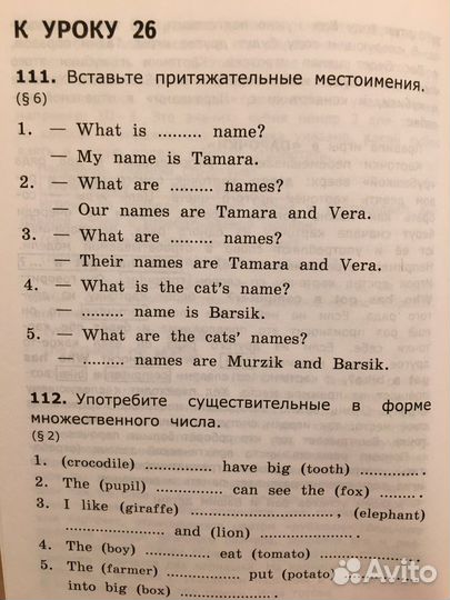 Учебник Английский язык для школьников