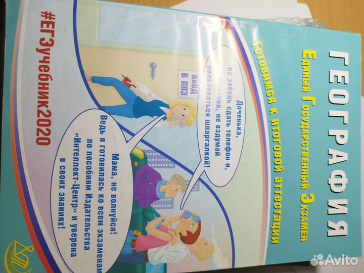 Рабочие тетради подготовка к ЕГЭ, Огэ