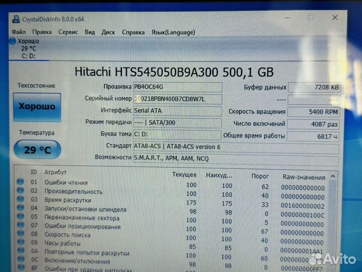 Ноутбук DNS Core i5 M450/4/500/1