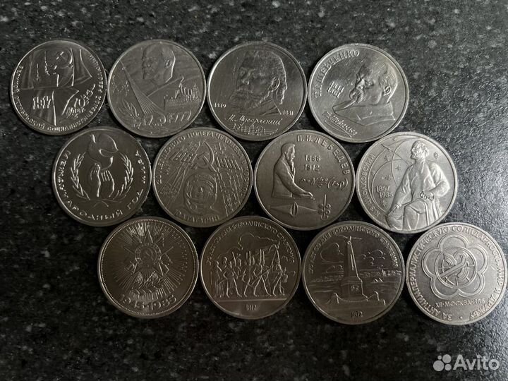 Юбилейные рубли СССР