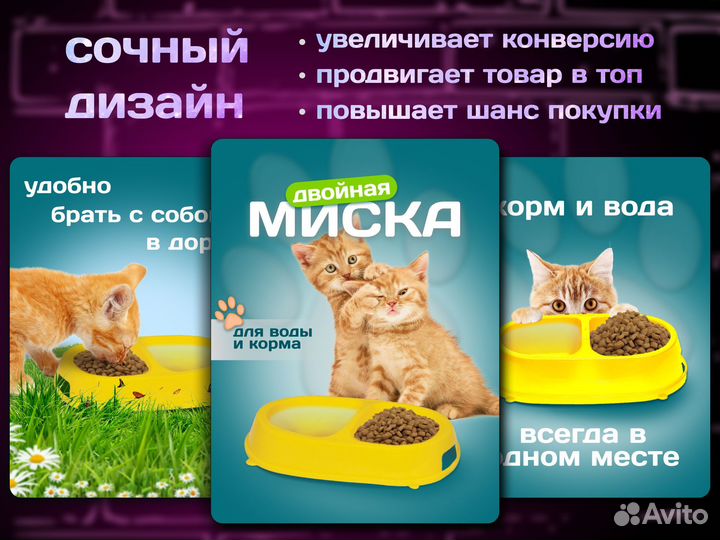 Инфографика для маркетплейсов