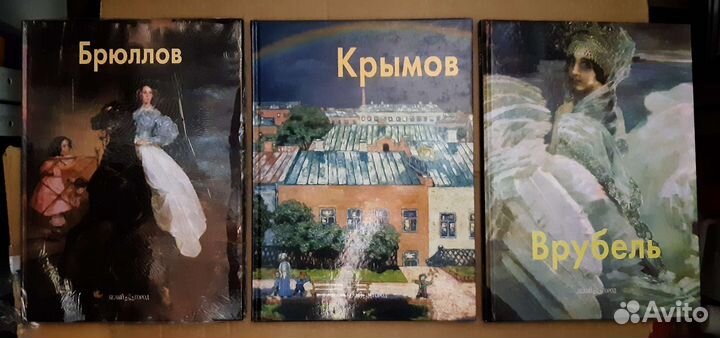 Серия: Мастера живописи. Белый Город. Альбомы