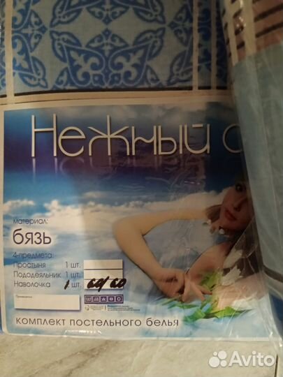 Комплект постельного белья 1.5 спальный