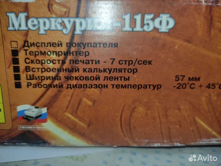 Меркурий 115ф